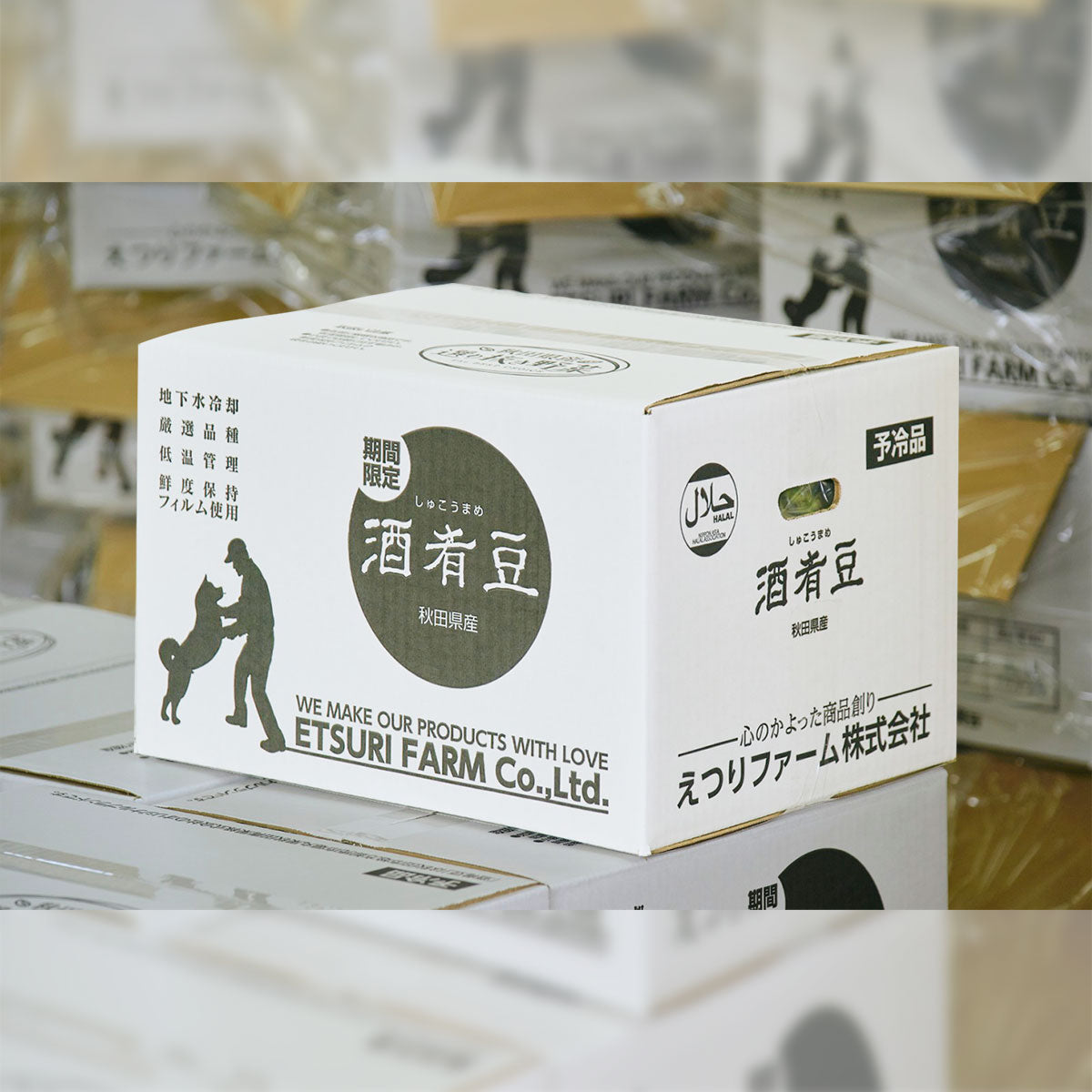 【B品】秋田県大館市産 枝豆 1kg